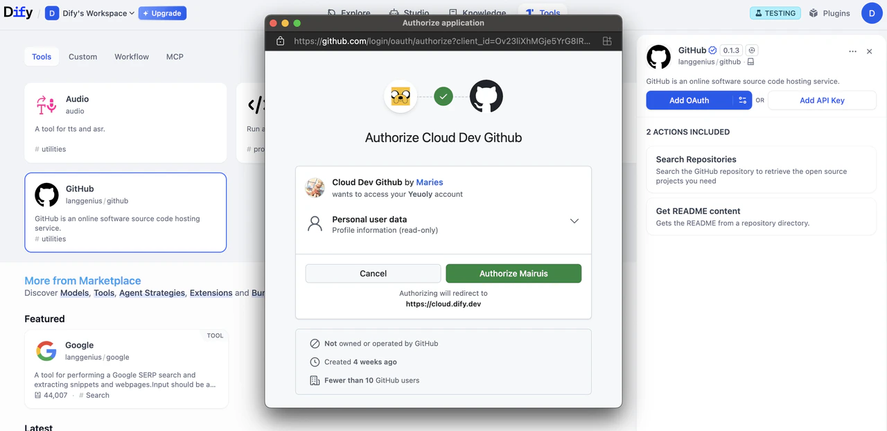 OAuth 認可の例