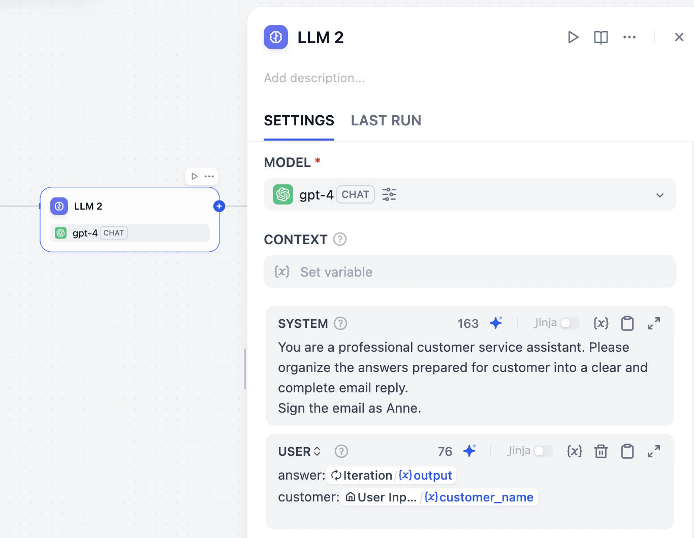 最終 LLM ノードを追加