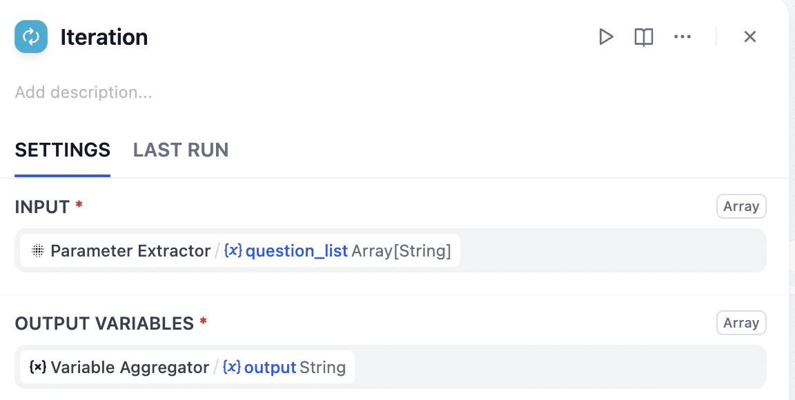 イテレーション出力