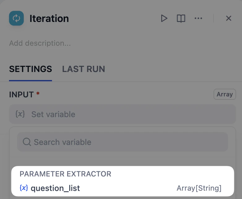 イテレーションノードを追加