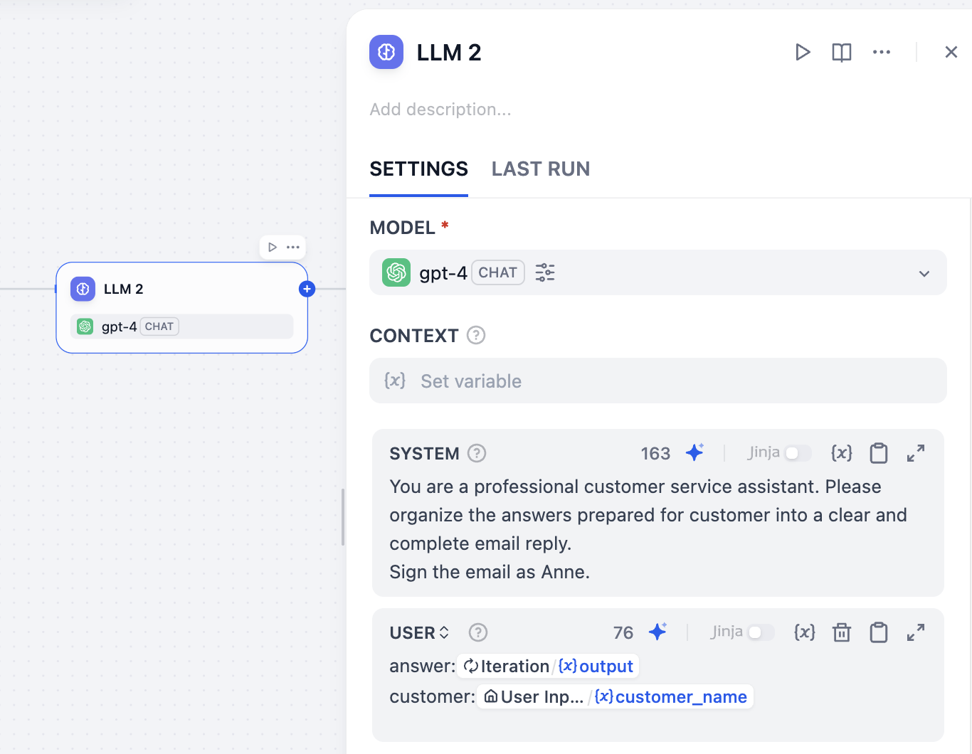 最終 LLM ノードを追加