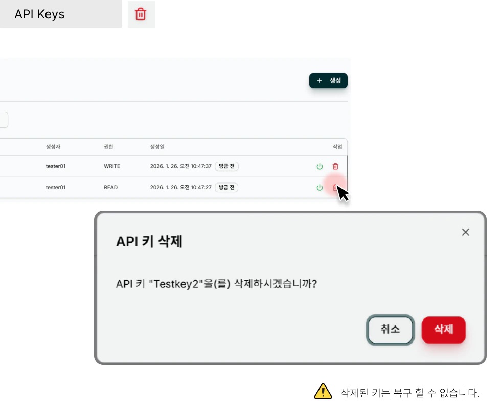 삭제 확인 다이얼로그