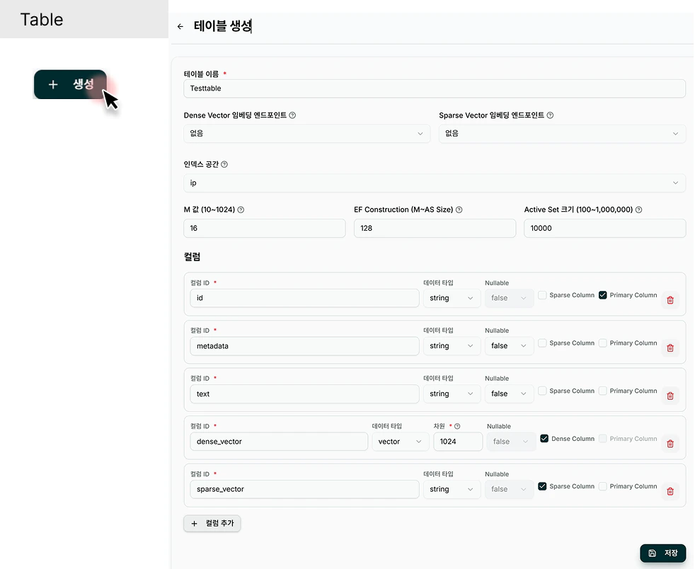 기본 정보 입력
