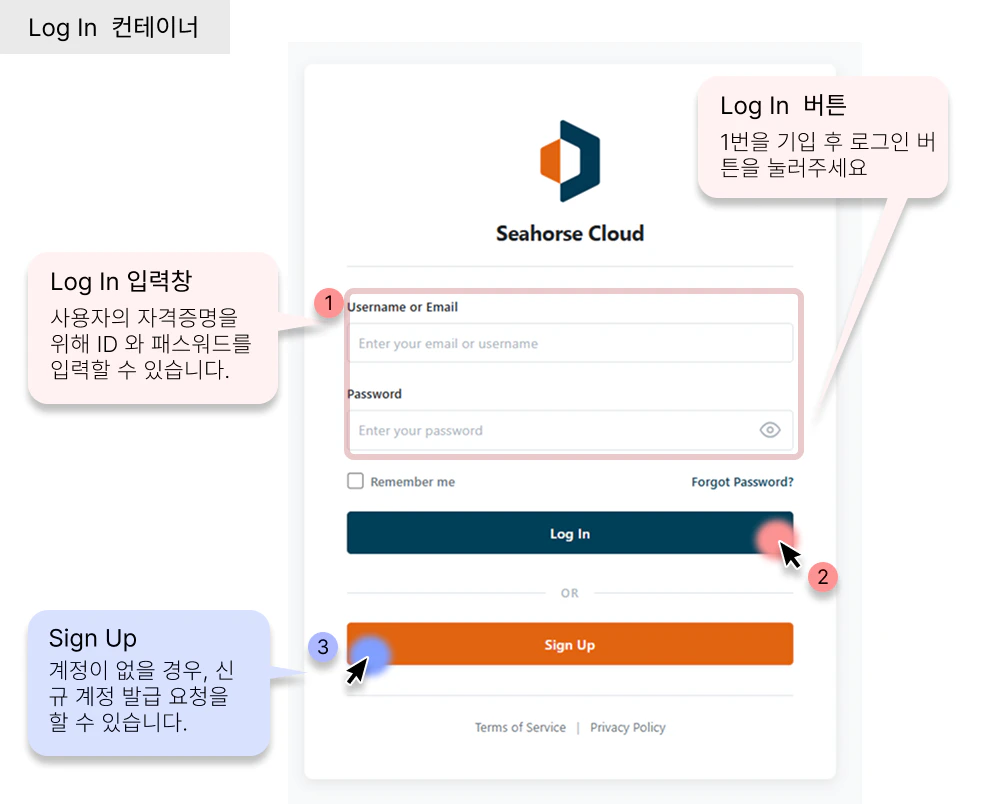 로그인 입력 필드