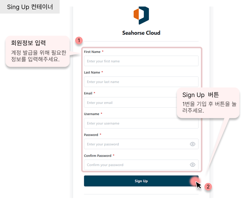 회원가입 입력 필드