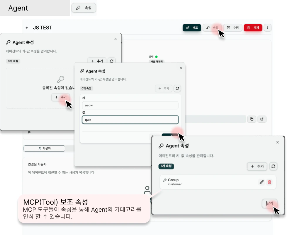 속성 세팅 (Attribute Settings)