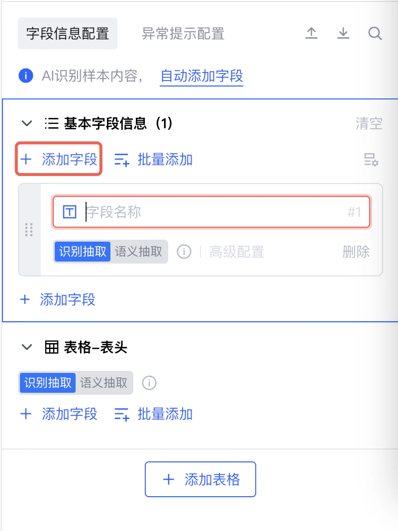 add fields manually