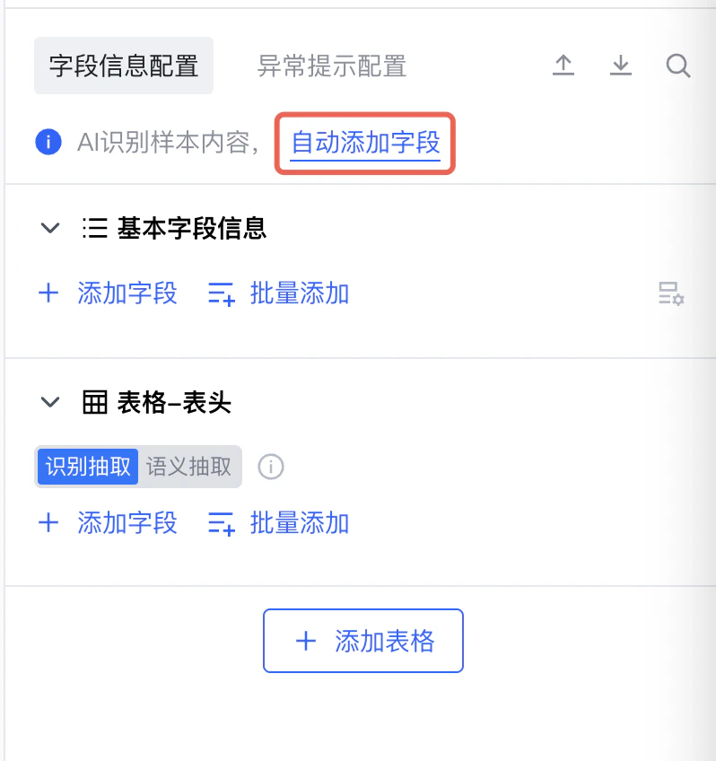 add fields automatically