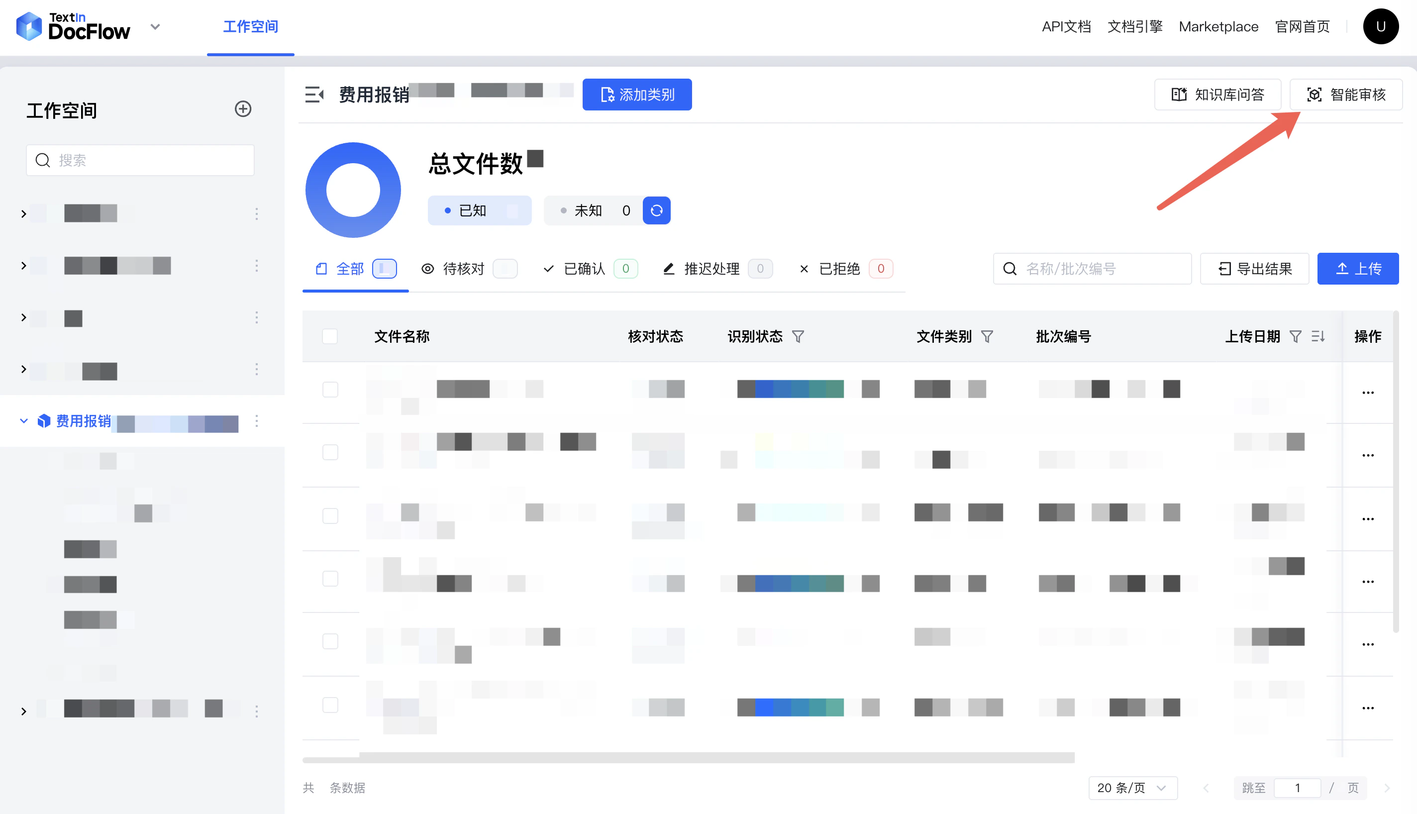 获取 repo_id 第一步