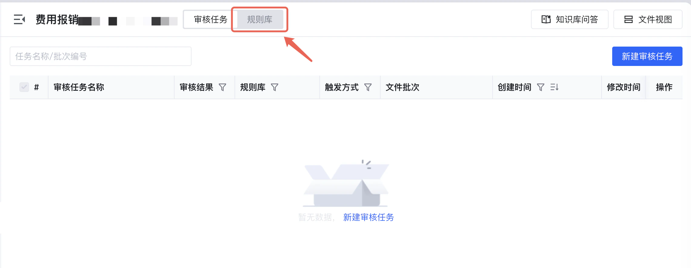 获取 repo_id 第二步