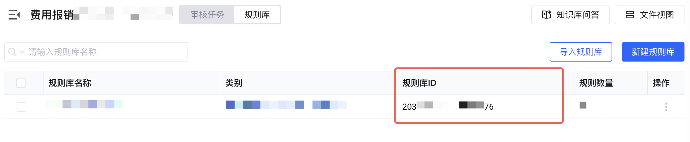 获取 repo_id 第三步