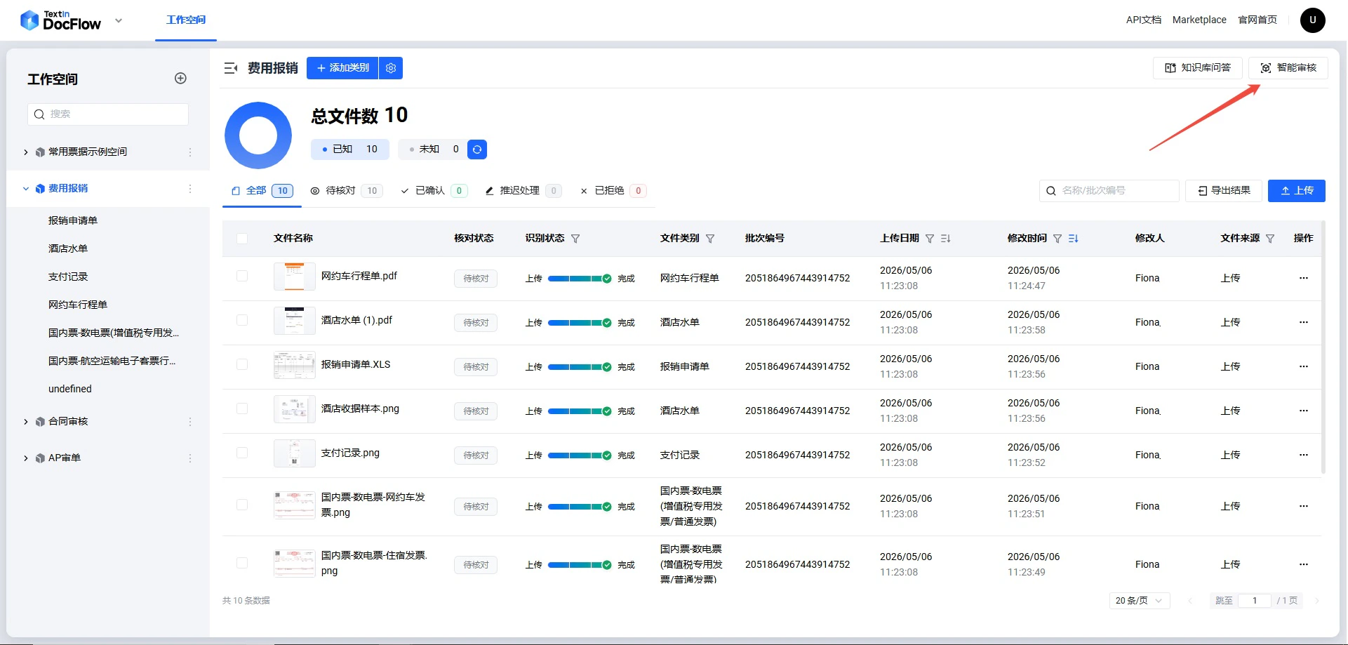 获取 repo_id 第一步