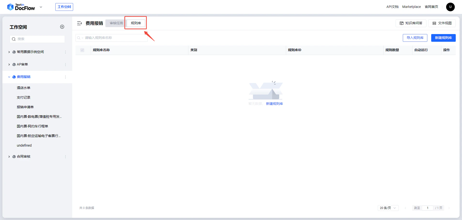 获取 repo_id 第二步