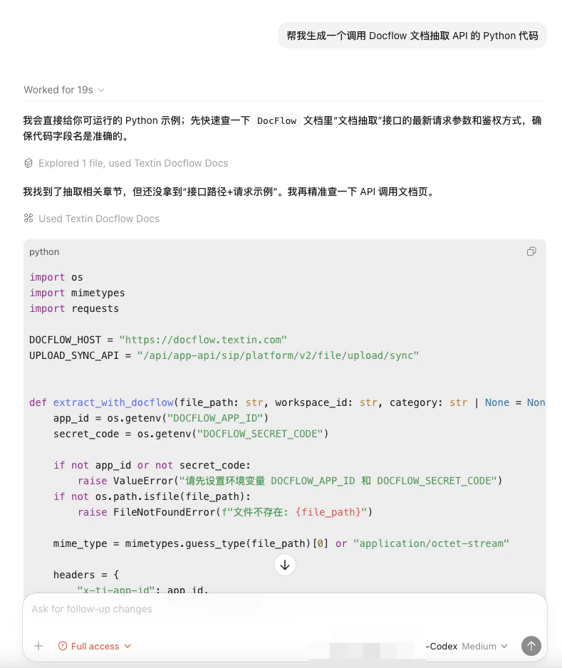 生成示例代码