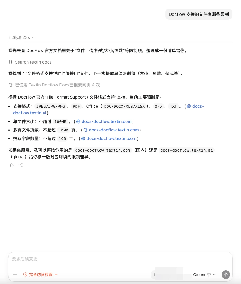 查询参数说明