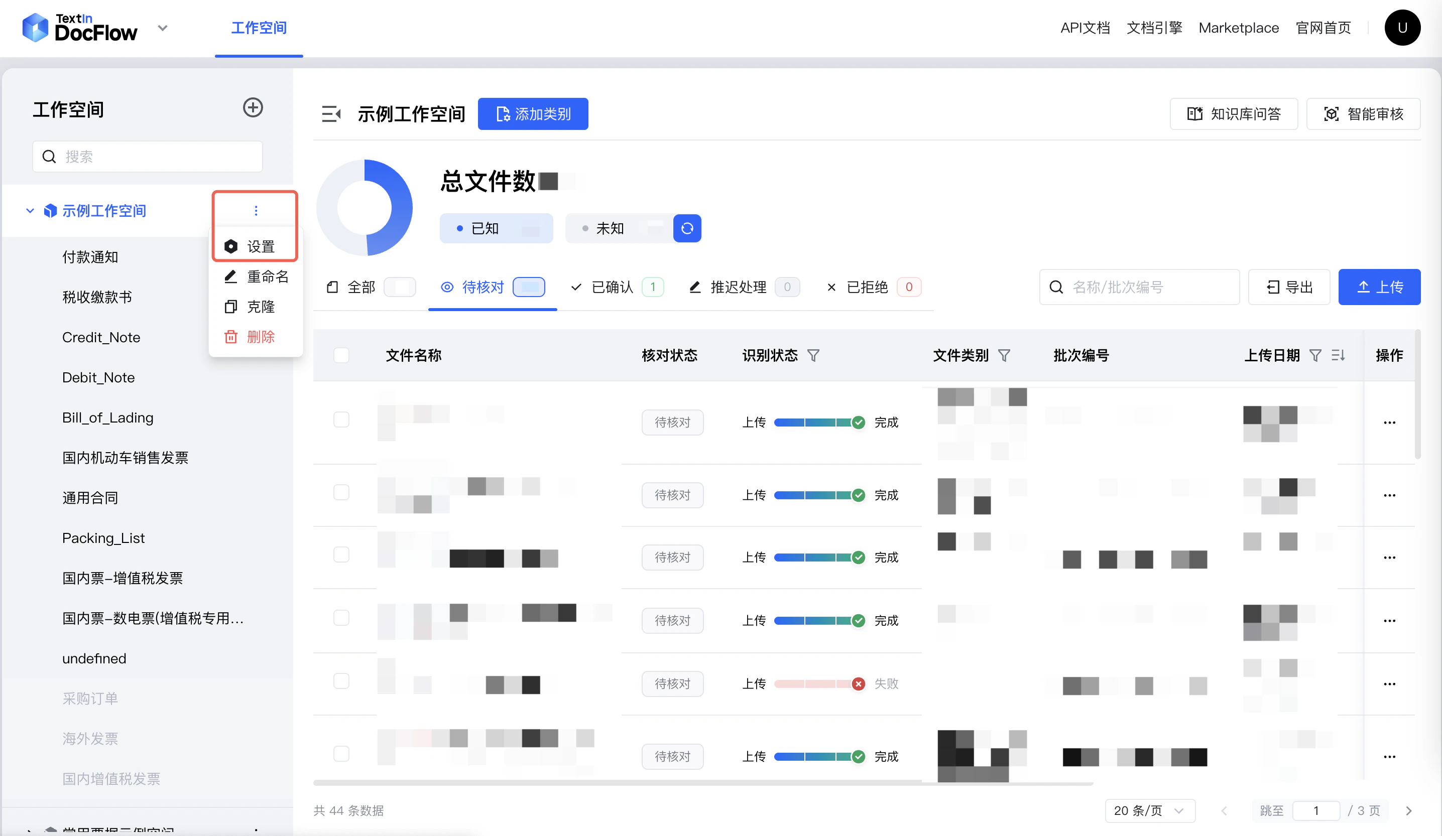 获取 workspace_id 第一步