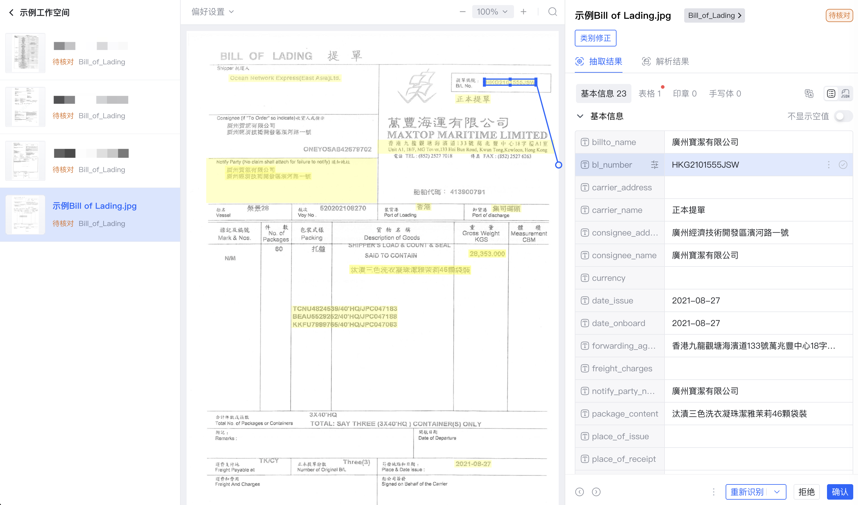 Information extraction