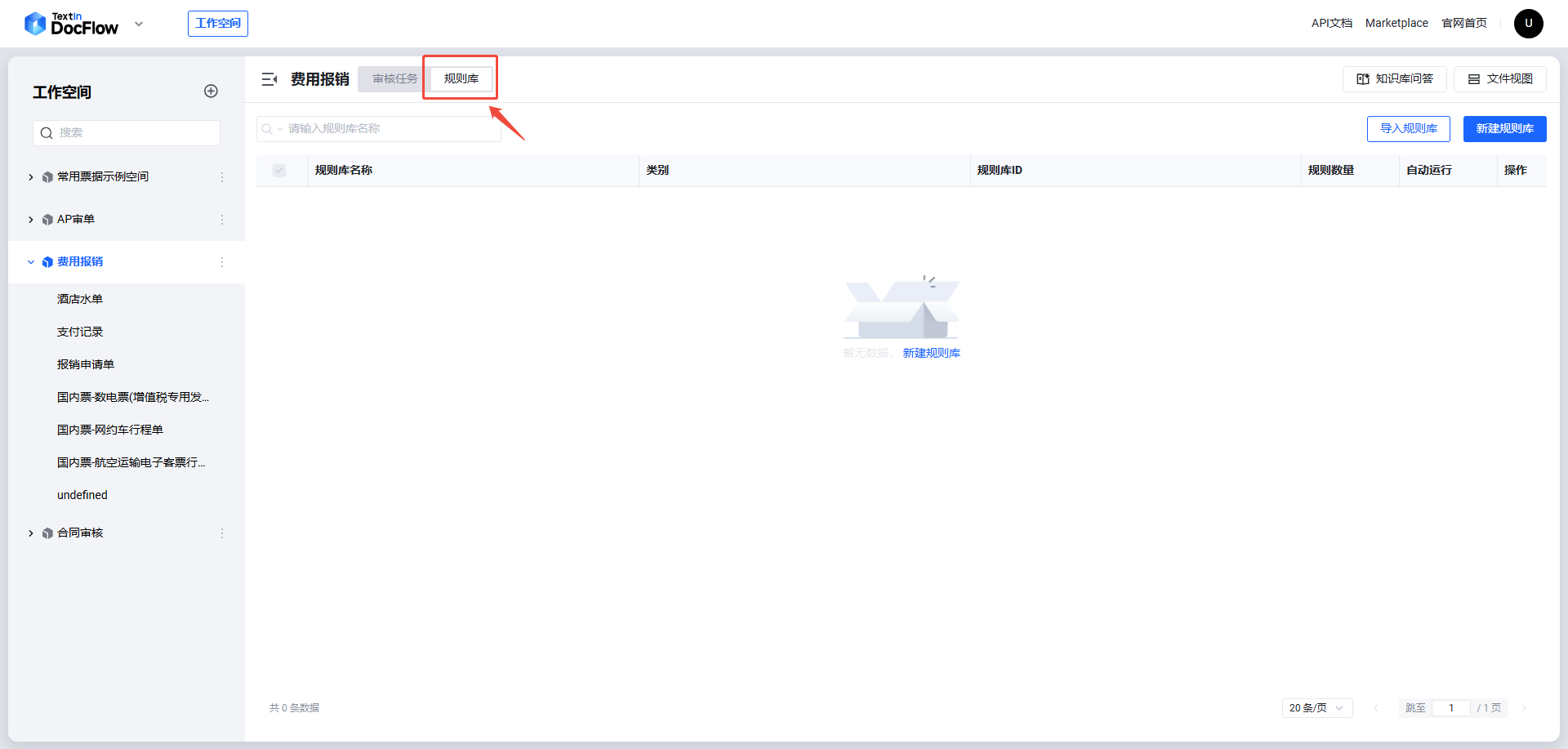 取得 repo_id ステップ 2