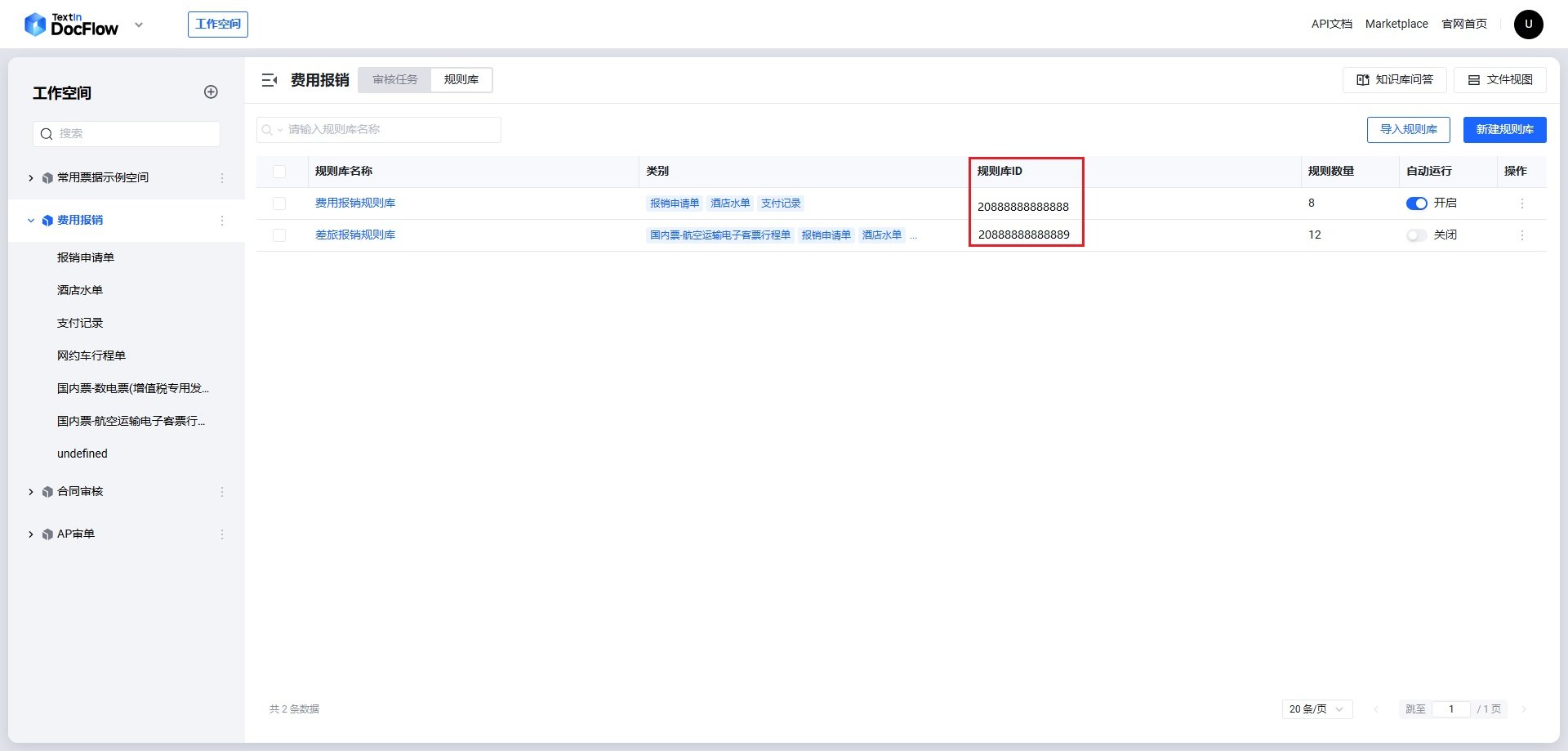 取得 repo_id ステップ 3