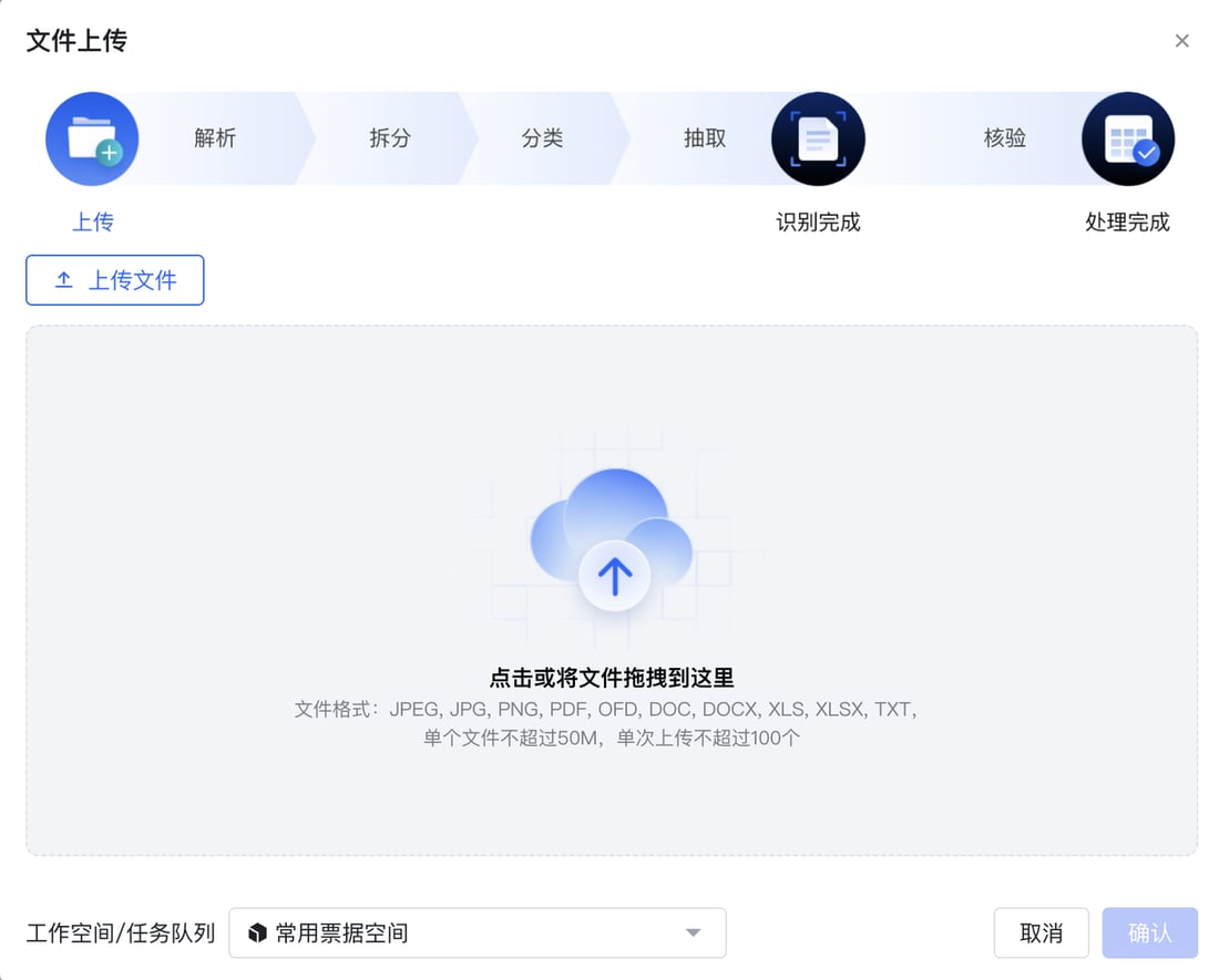 Docflow 产品简介 - Docflow API