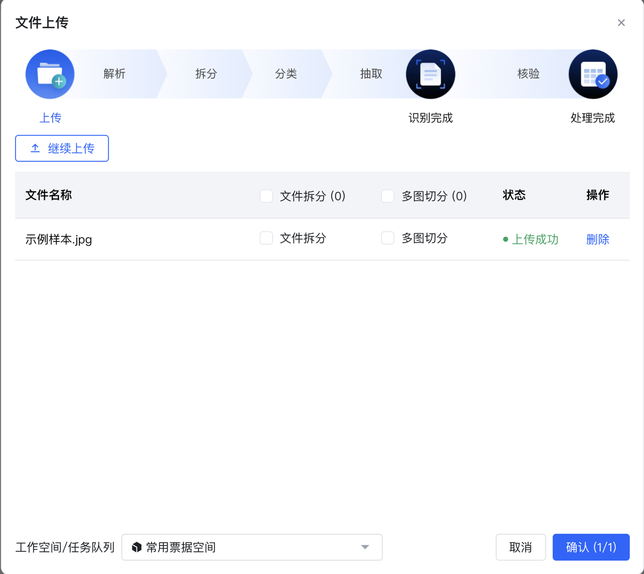 产品简介 - Docflow API