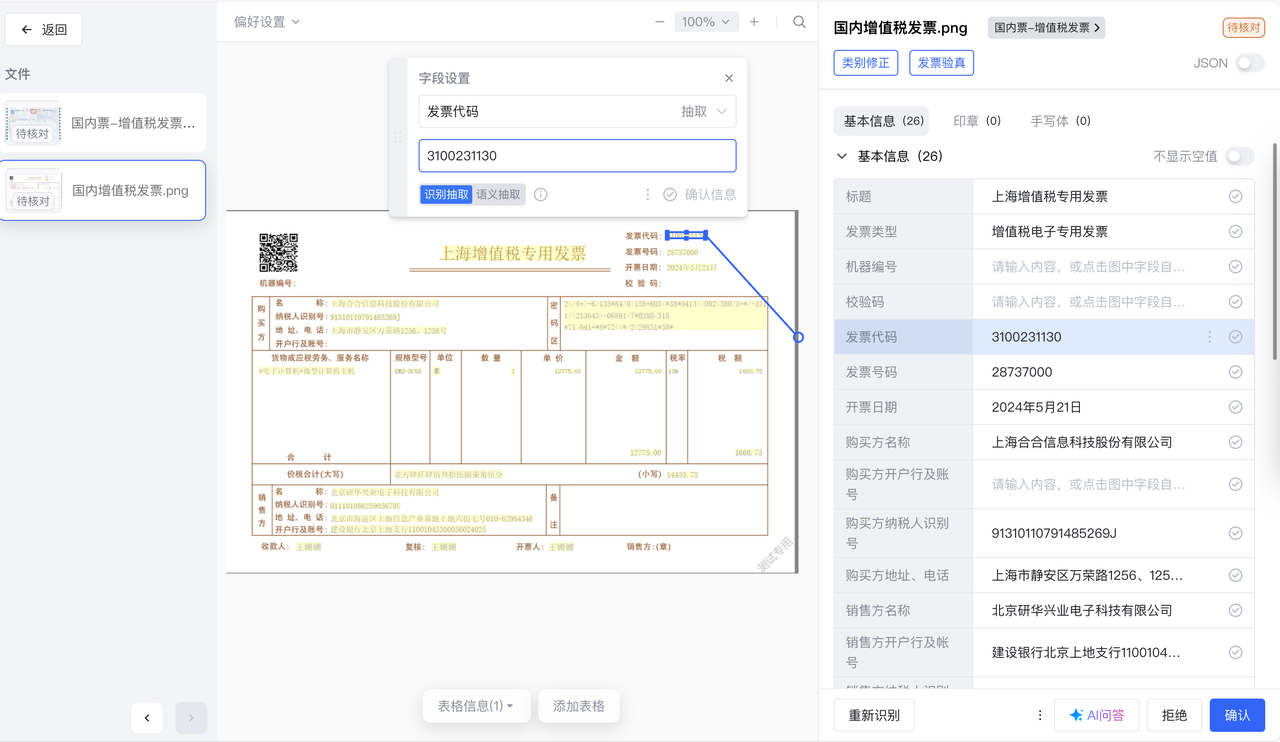Information extraction