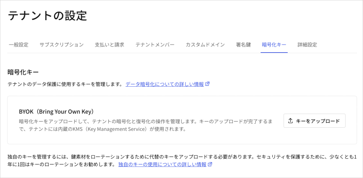 Dashboard > Settings > Encryption Keys