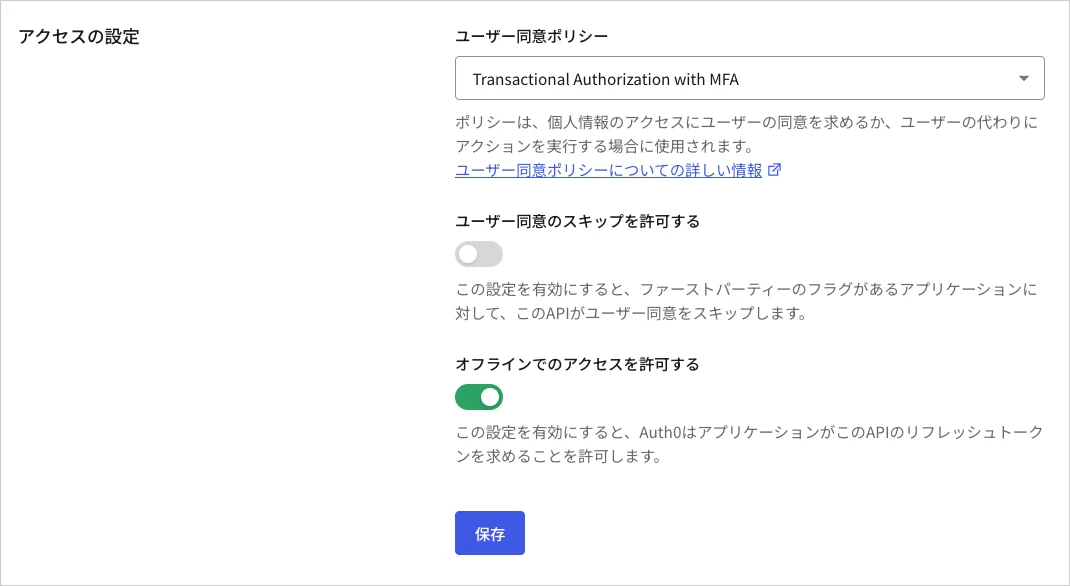 Dashboard > Applications > APIs > Settings > Access Settings