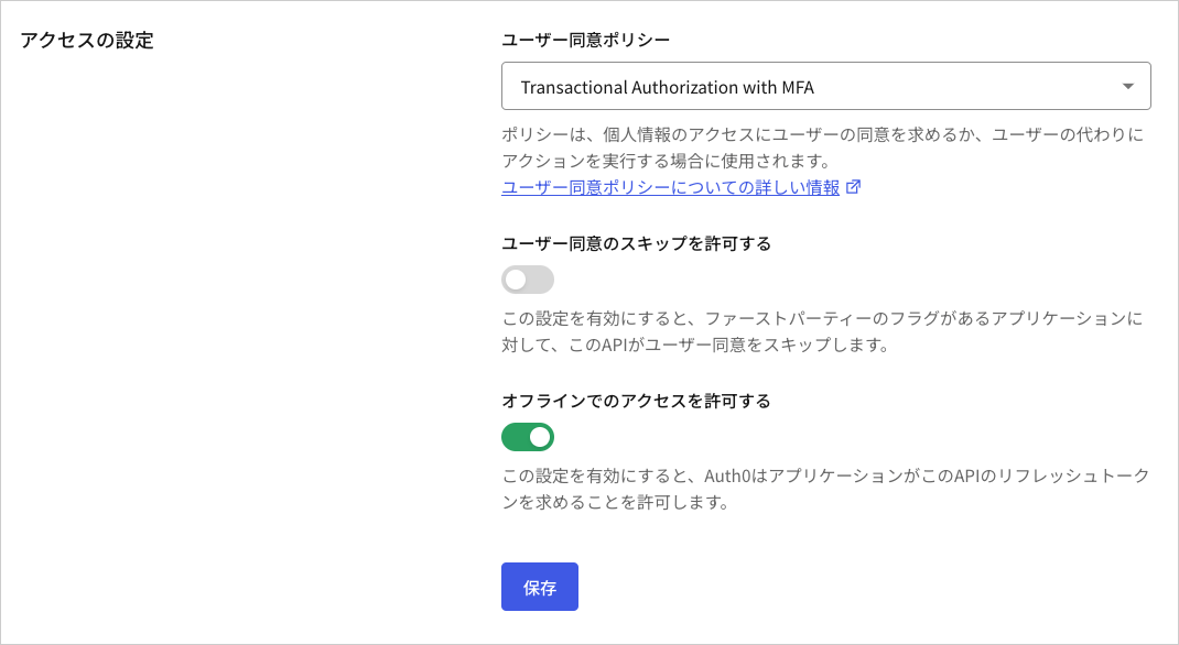 Dashboard > Applications > APIs > Settings > Access Settings