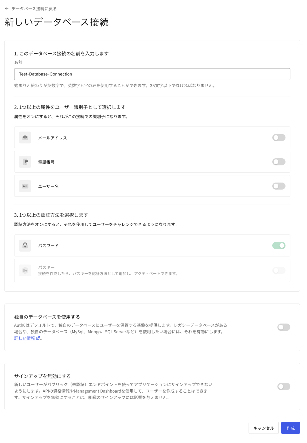 Dashboard - 認証 - データベース - 新しいデータベース接続