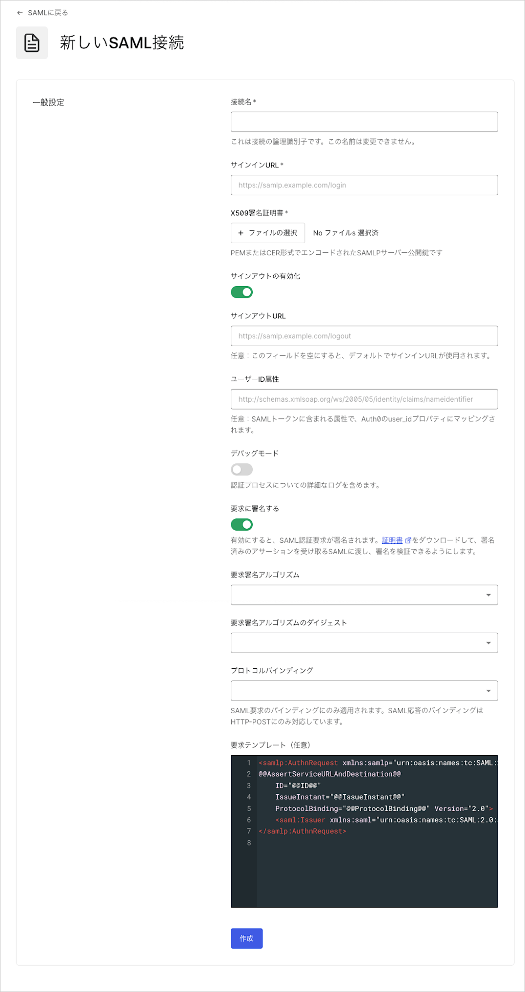 Dashboard Authentication Enterprise SAML Connection Settings