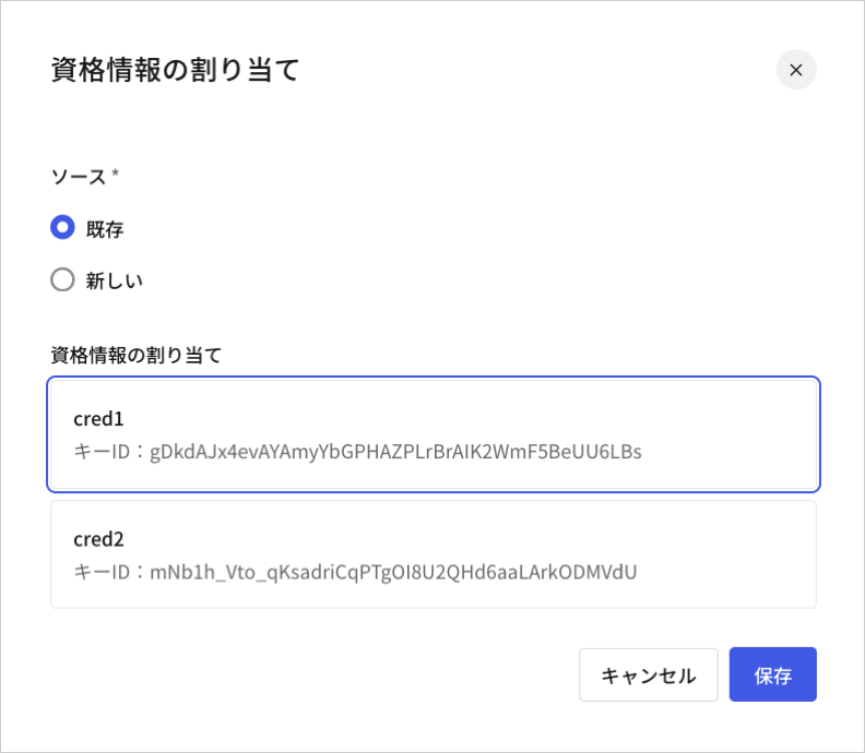 Dashboard > Application > Settings > Assign Existing Credentials
