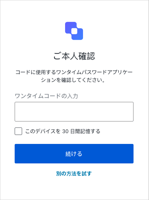 The Verify Your Identity screen prompting the user for a one-time code