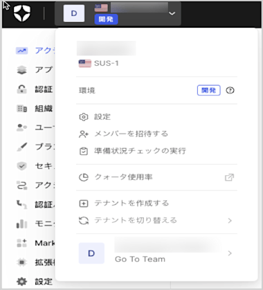 Access the Auth0 Team Dashboard