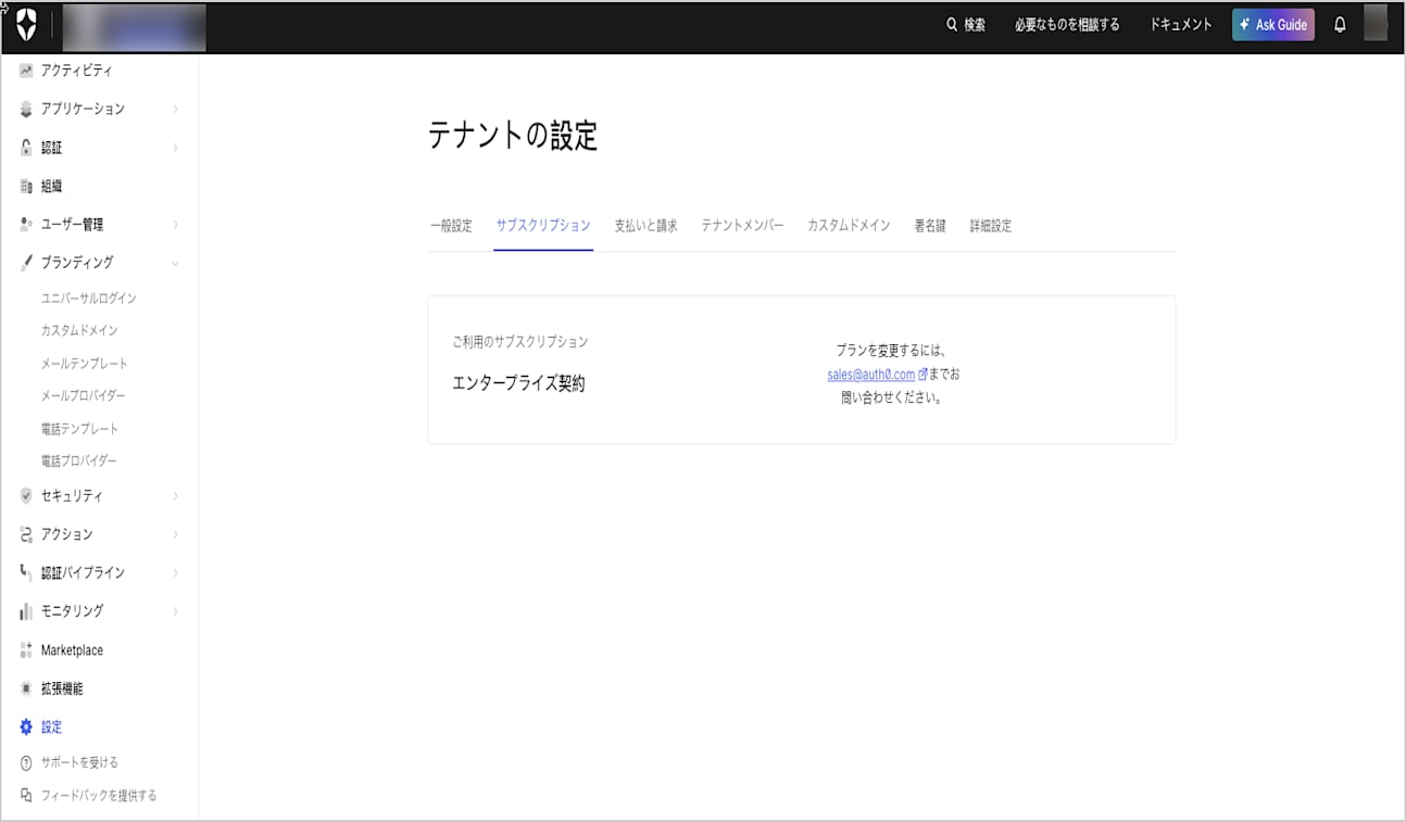 Screenshot of what to expect when your tenant subscription is an Enterprise Agreement