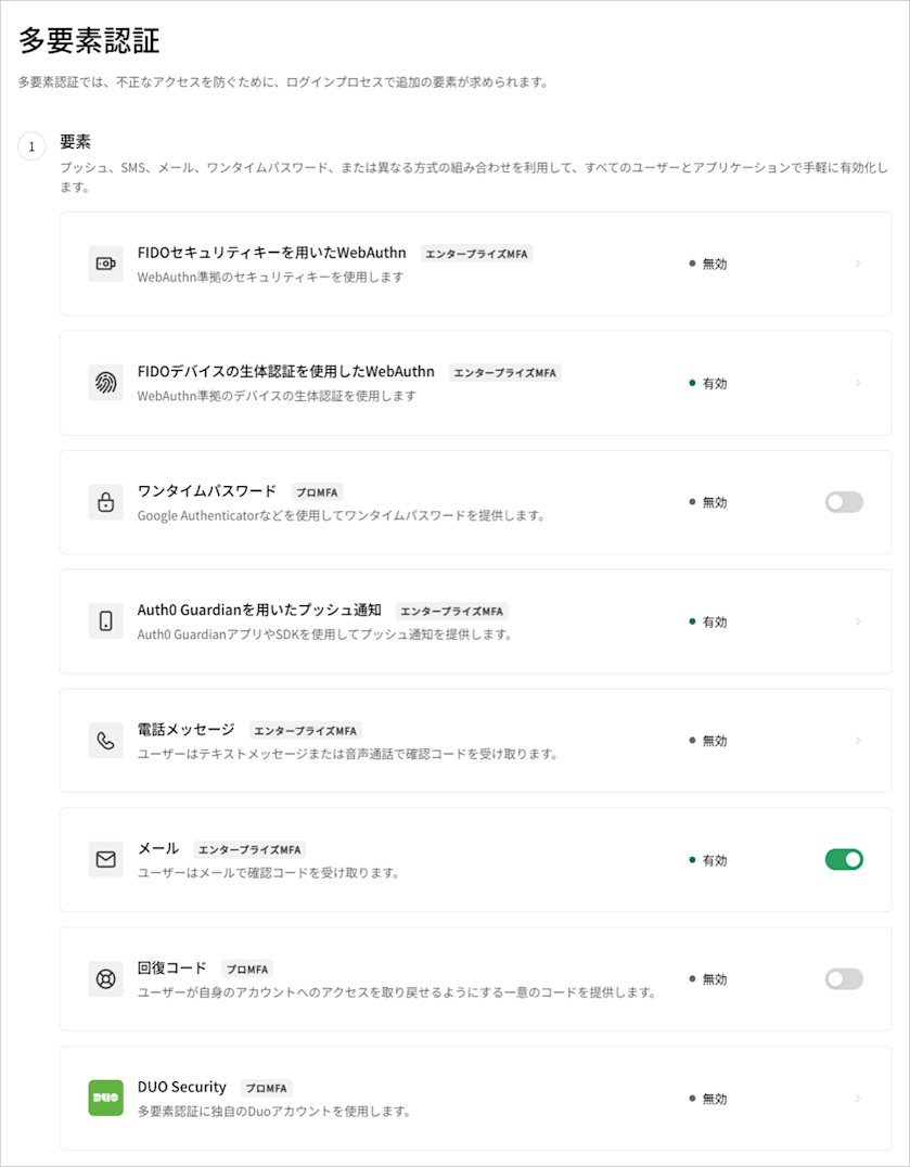 Auth0 Dashboard Security Multi-factor Auth Adaptive MFA Policy
