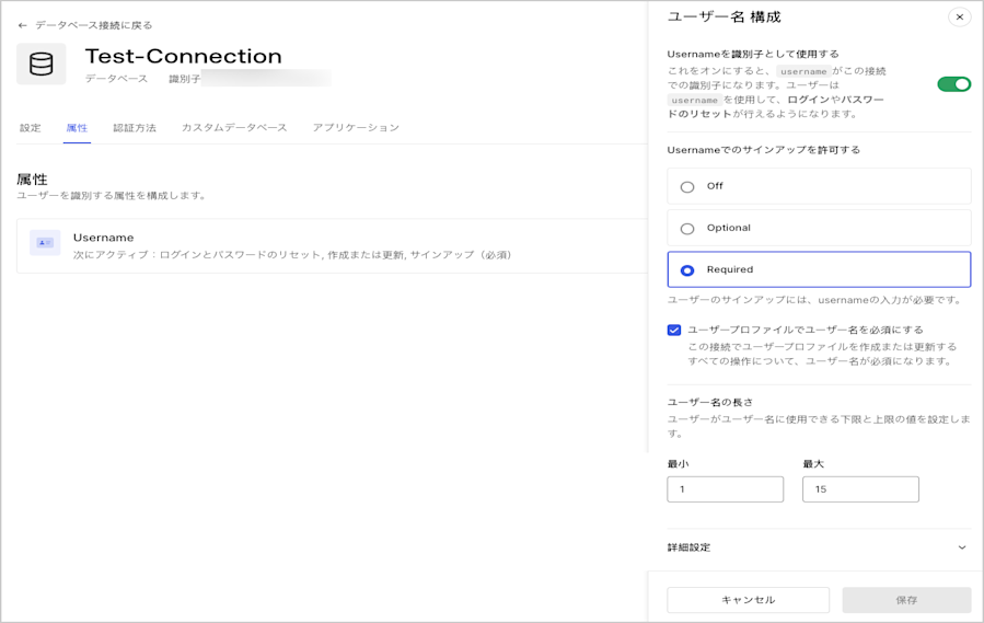 ユーザー名の要求設定の有効化または無効化