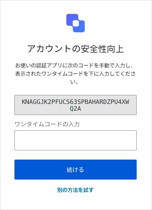 The temporary one-time password enrollment screen as displayed on a mobile device. 