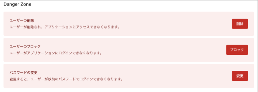 パスワードを手動で設定する