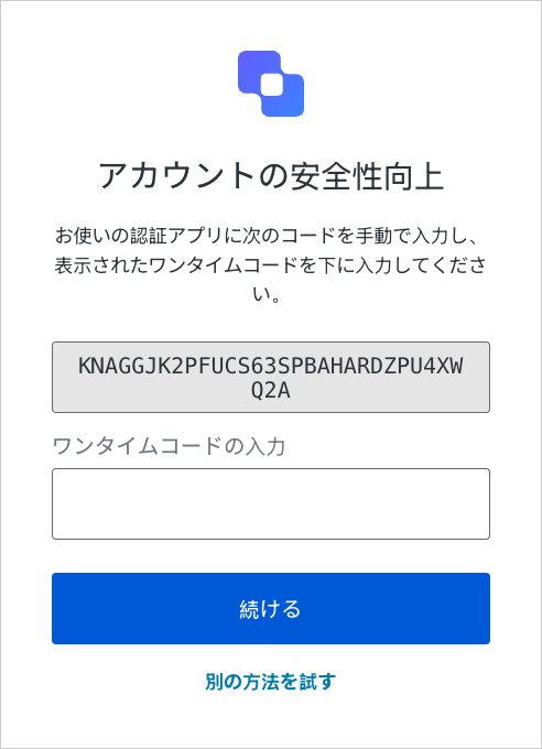 An example login prompt displaying a one-time code