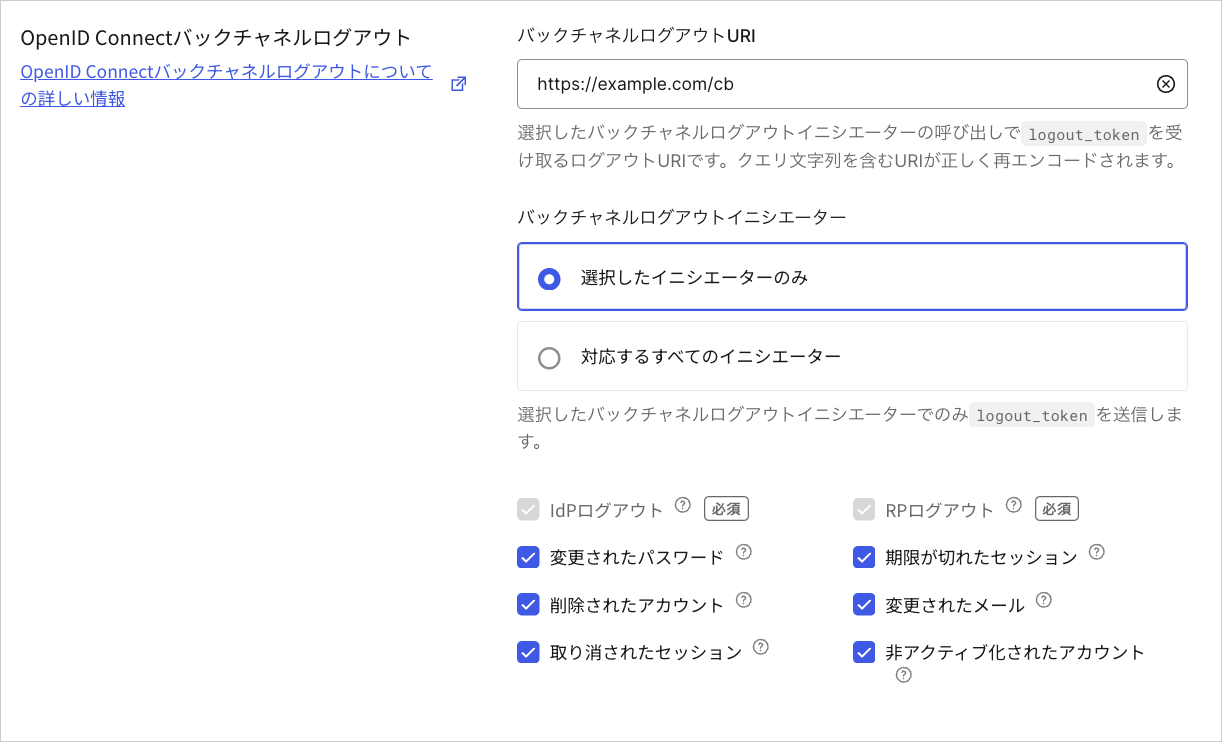 Dashboard > Applications > Application Settings