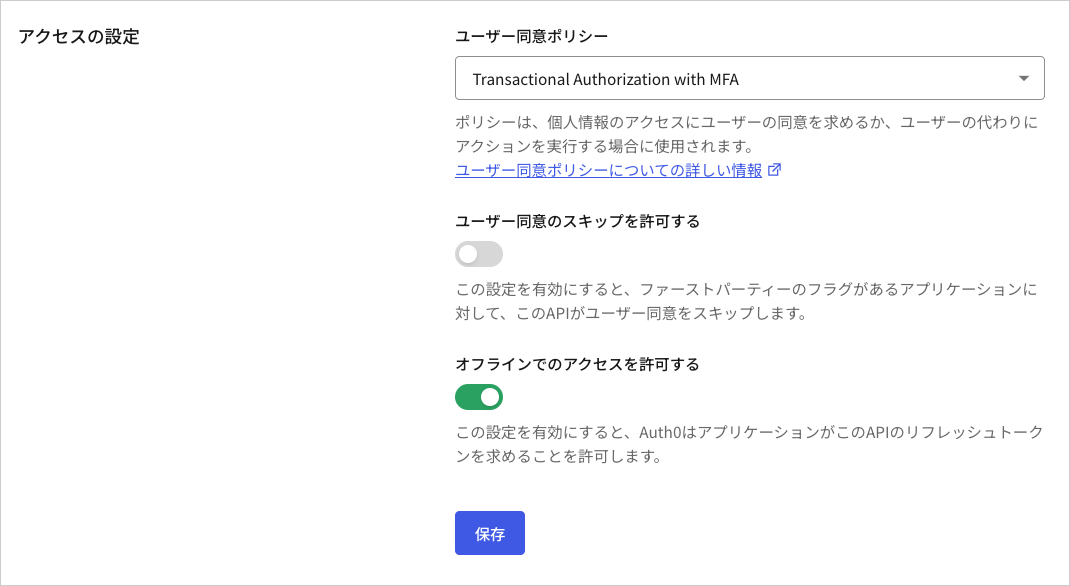 Dashboard > Applications > APIs > Settings > Access Settings