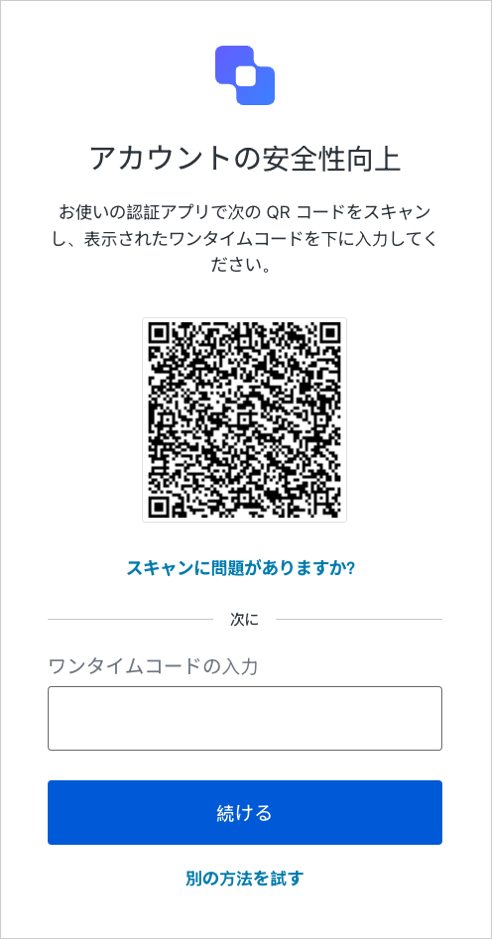 Trouble Scanning?（スキャンできませんか？）リンクを表示するOTP登録プロンプトの例