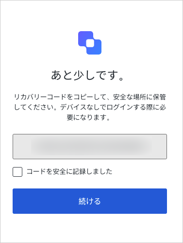 MFA登録中の復旧コードのプロンプトの例