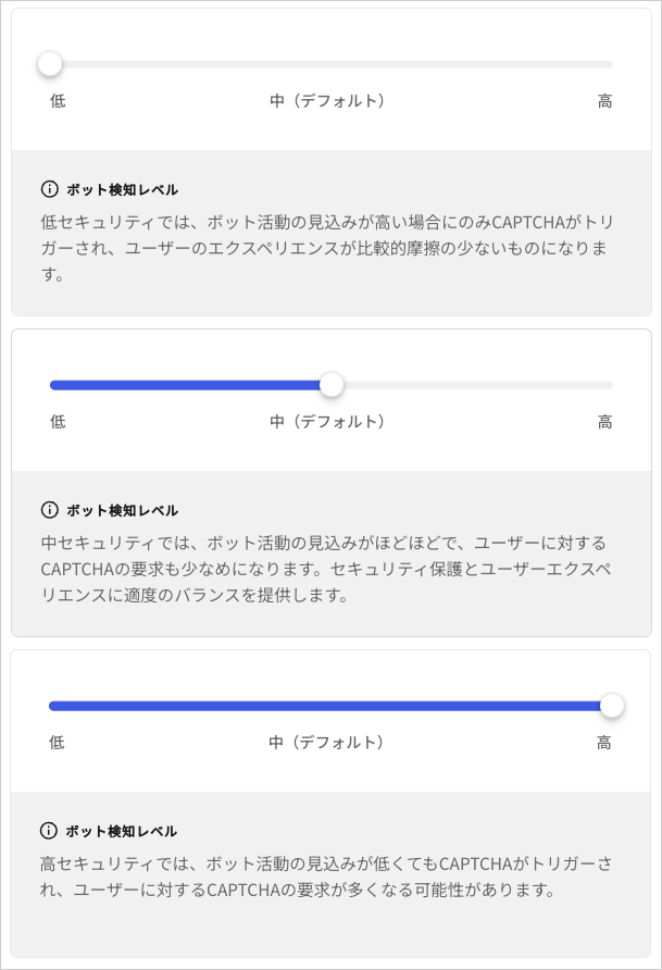 ［Auth0 Dashboard］>［Security（セキュリティ）］>［Attack Protection（攻撃防御）］でこのスライダーを表示