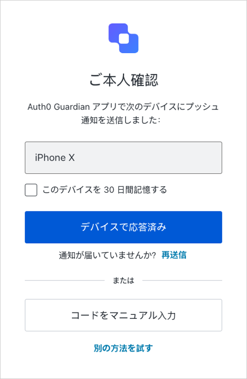 ［Manuallay Enter Code（手動でコードを入力する）］ボタンを表示するMFAプロンプトの例