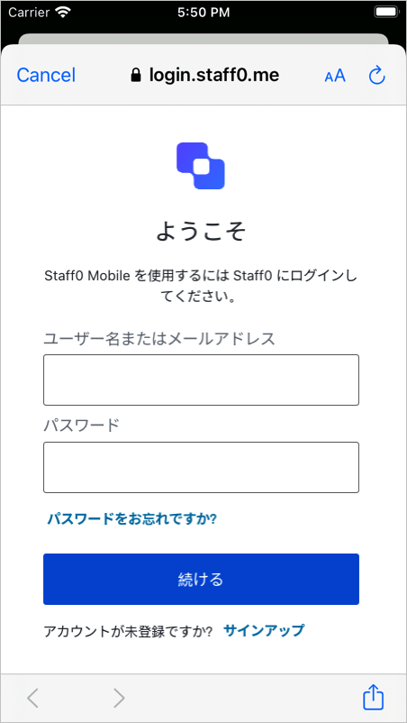 iOSアプリのユニバーサルログイン画面の例