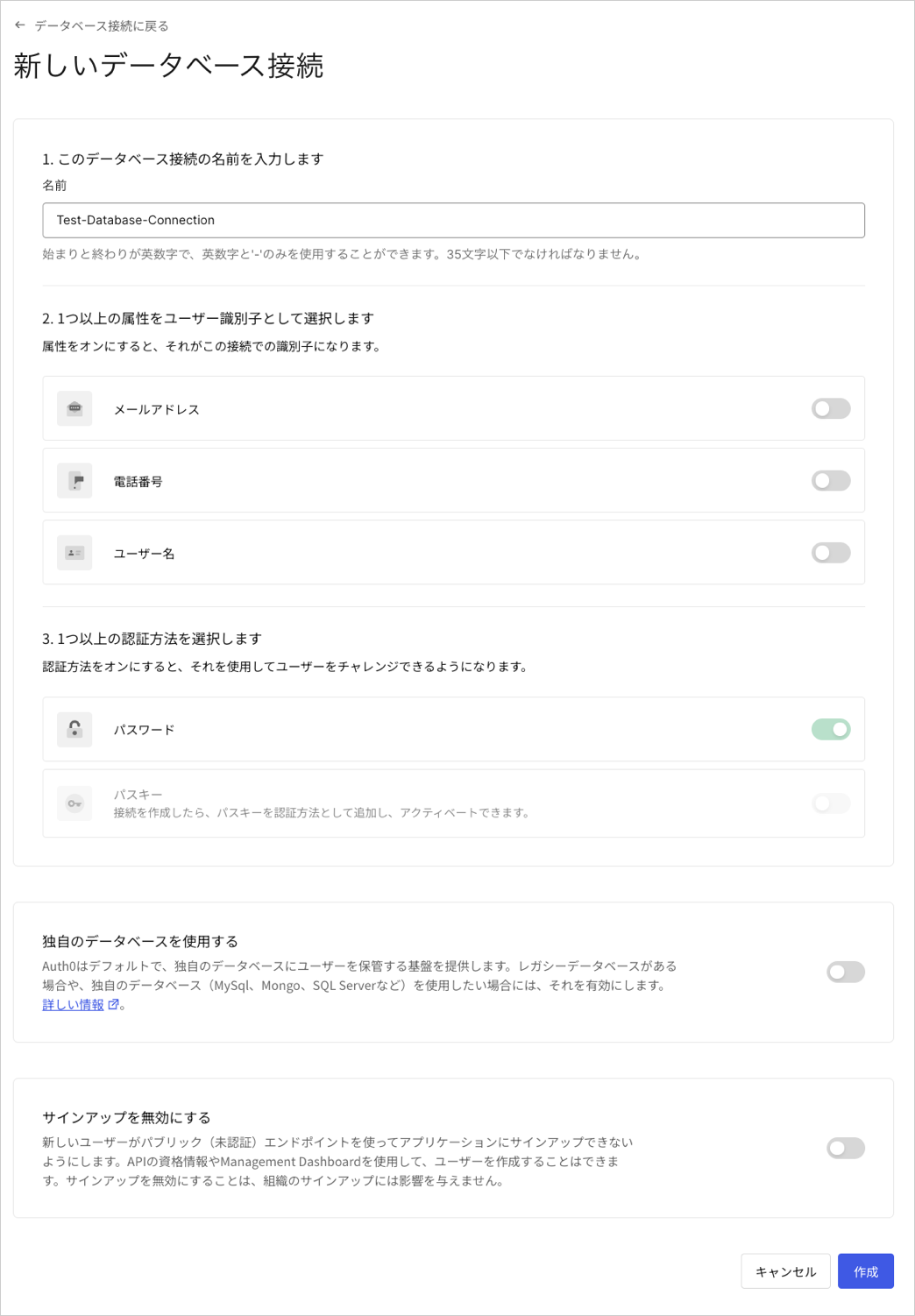 Dashboard - 認証 - データベース - 新しいデータベース接続