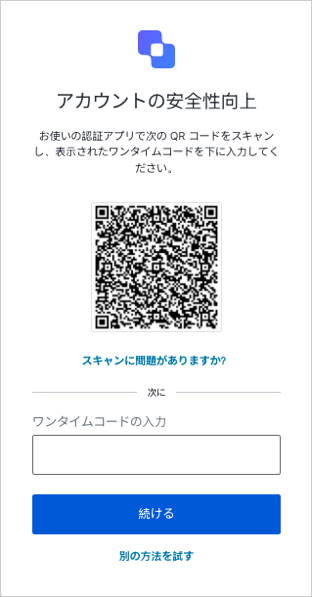 Auth0 Guardian OTP QRコードのセットアップ例
