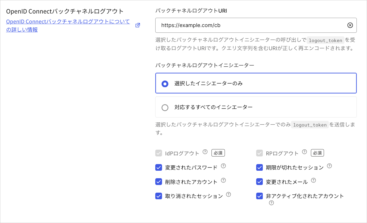 Dashboard > Applications > Application Settings